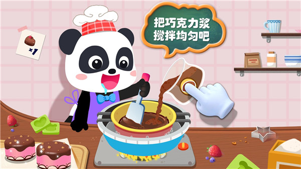 宝宝手工零食游戏_一笑下载站