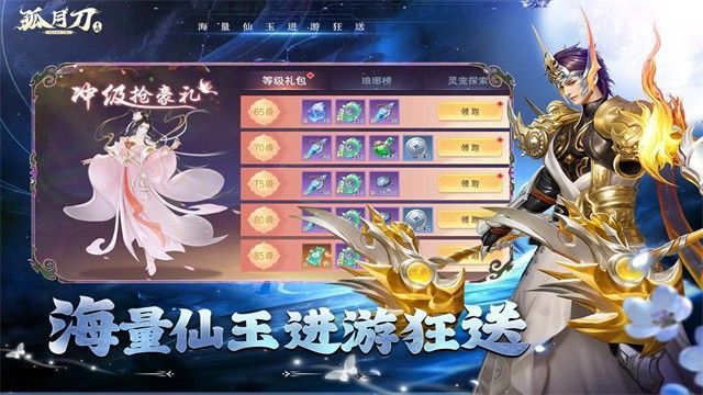 孤月刀手机版_一笑下载站