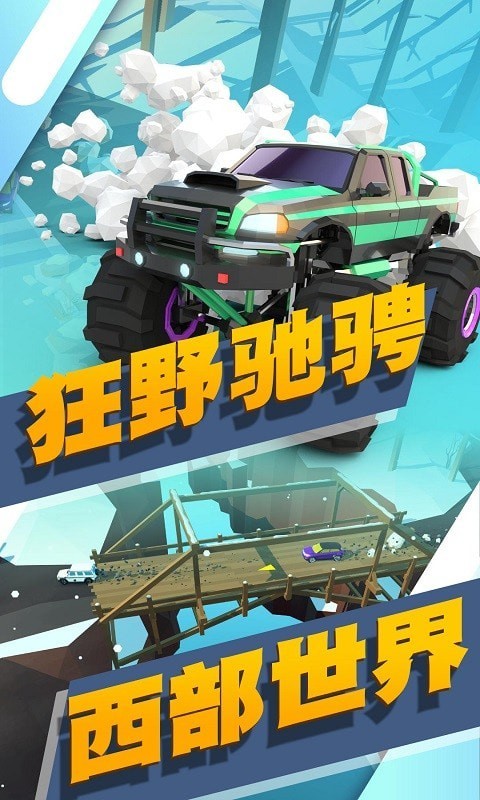 公路狂飙跑车_一笑下载站