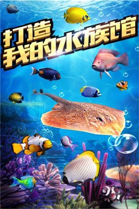 全民钓鱼破解版_一笑下载站