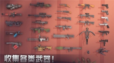 枪手丧尸幸存者_一笑下载站