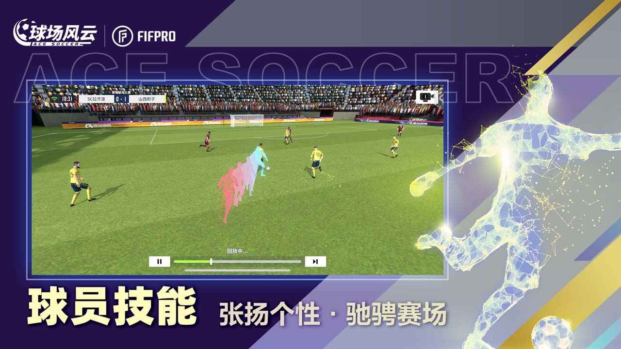 球场风云_一笑下载站