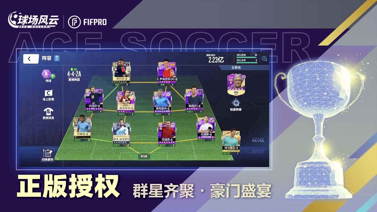 球场风云_一笑下载站