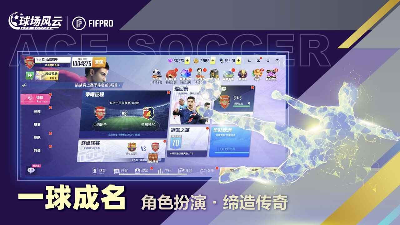 球场风云_一笑下载站