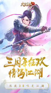 九阴真经3D_一笑下载站