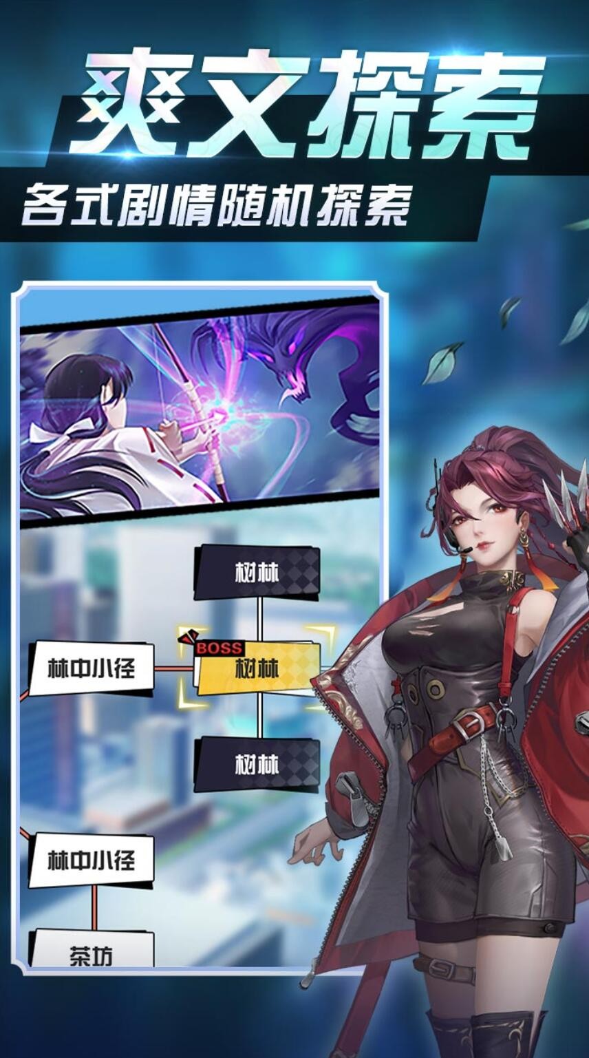 超凡之路_一笑下载站