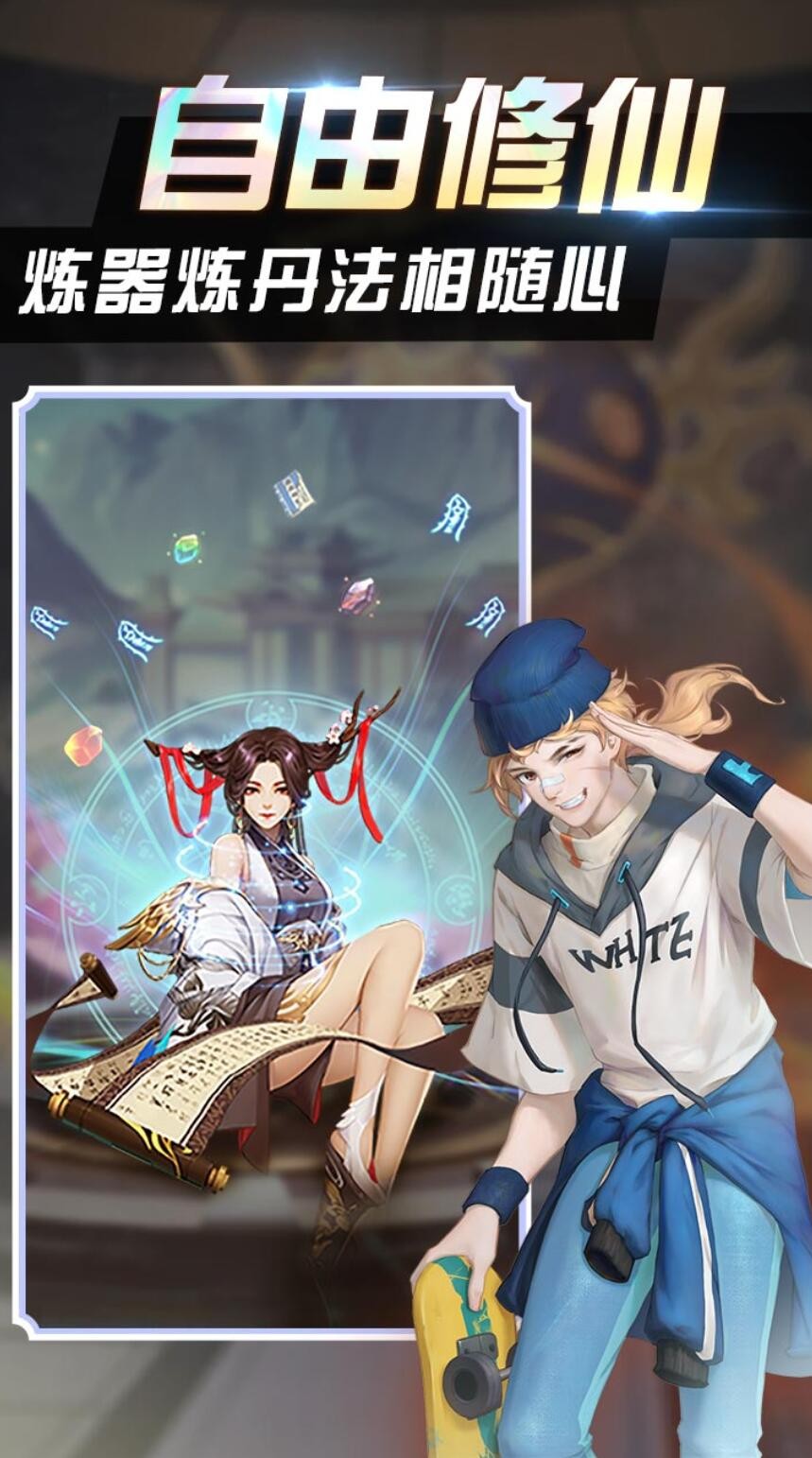 超凡之路_一笑下载站