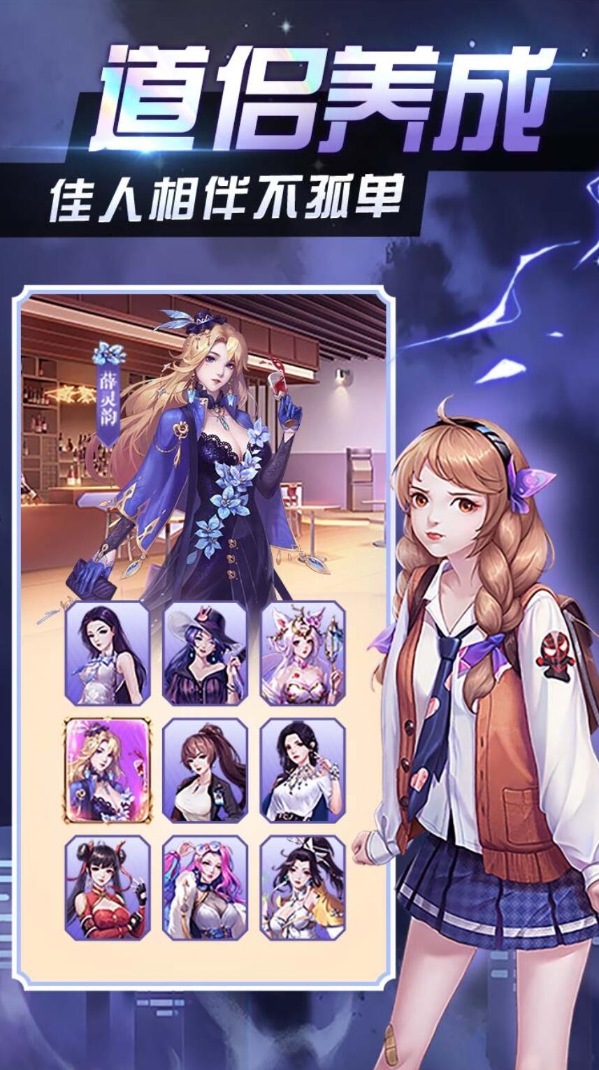 超凡之路_一笑下载站