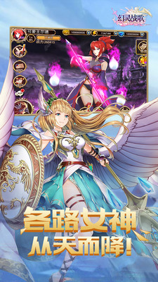 幻灵战歌_一笑下载站
