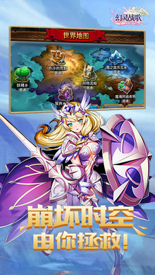 幻灵战歌_一笑下载站