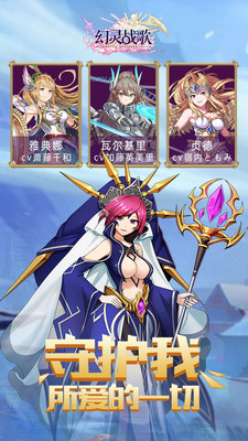 幻灵战歌_一笑下载站