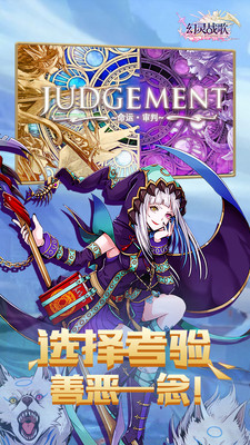 幻灵战歌_一笑下载站