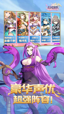 幻灵战歌_一笑下载站