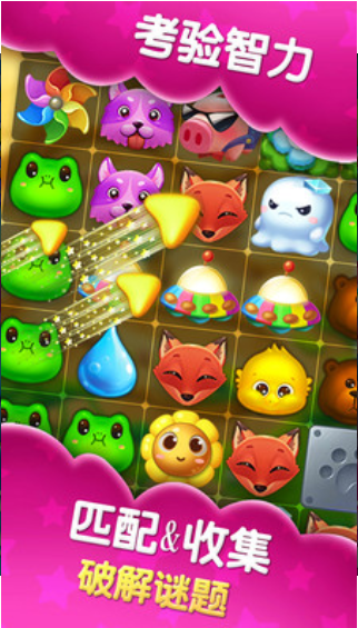 萌宠缤纷乐内购破解版_一笑下载站