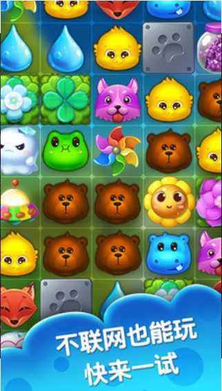 萌宠缤纷乐内购破解版_一笑下载站