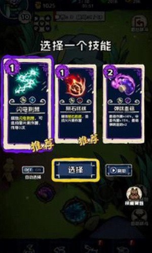 进击的大角_一笑下载站