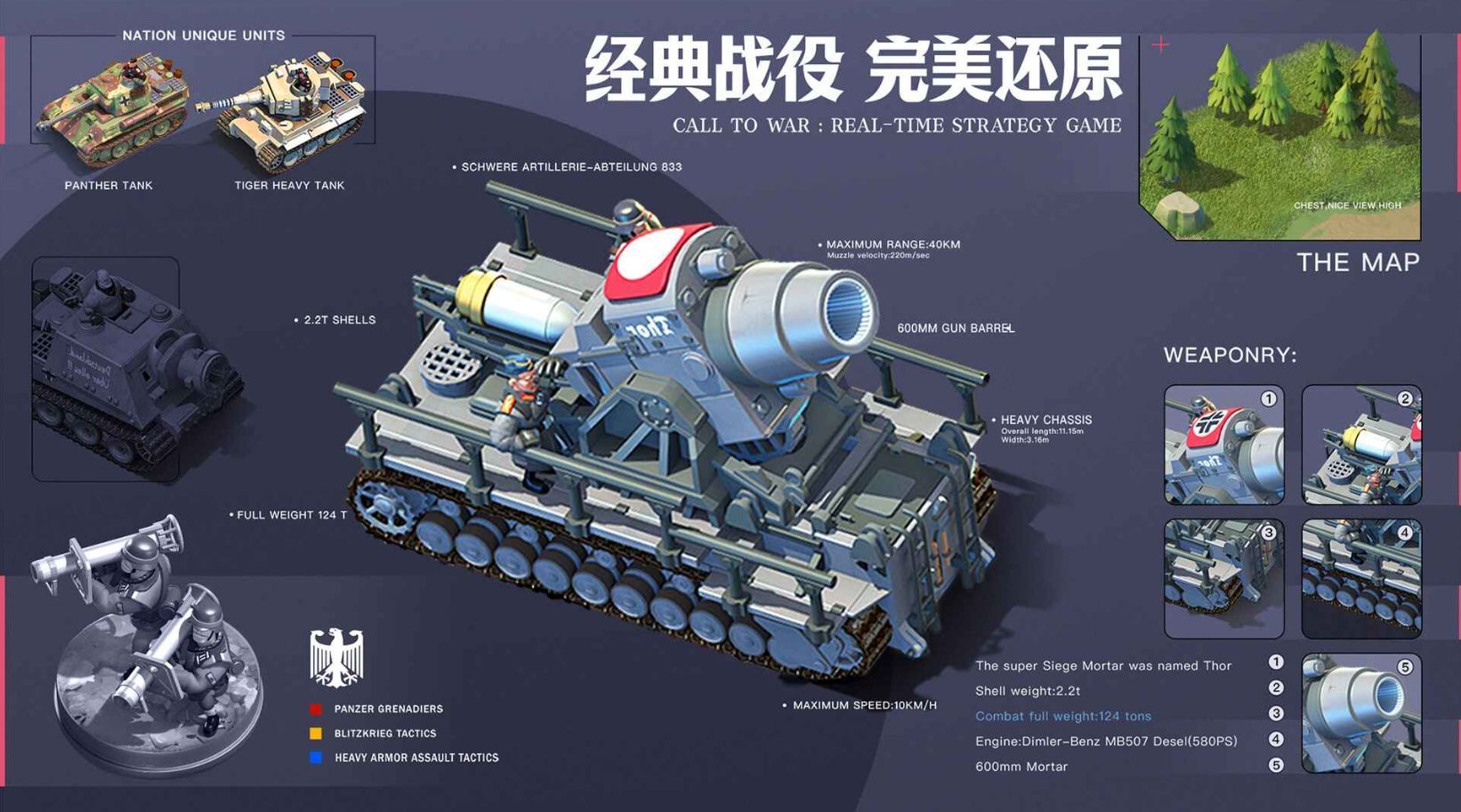 我的战争手游官方正版_一笑下载站