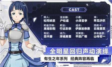 刀剑神域关键斗士_一笑下载站