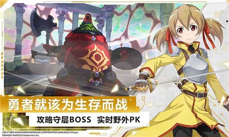 刀剑神域关键斗士_一笑下载站