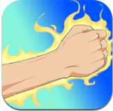 沙包大的拳头_一笑下载站