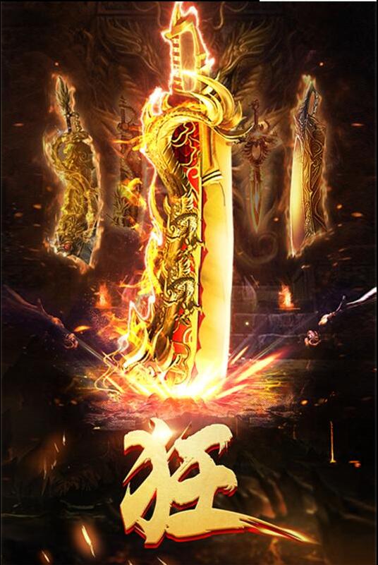 王者国度_一笑下载站