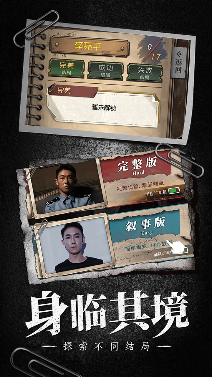 奇想夜物语破解版_一笑下载站