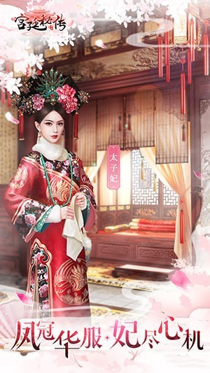 宫廷秘传手游_一笑下载站