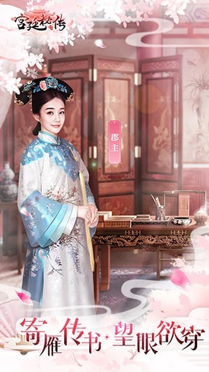 宫廷秘传手游_一笑下载站
