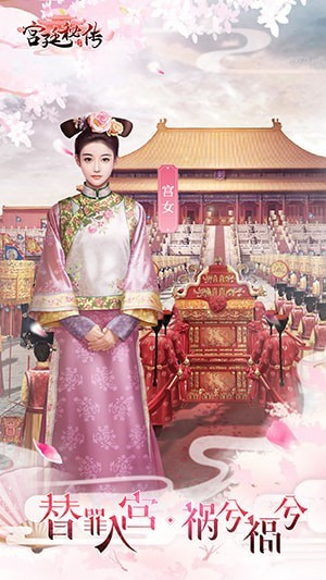 宫廷秘传手游_一笑下载站