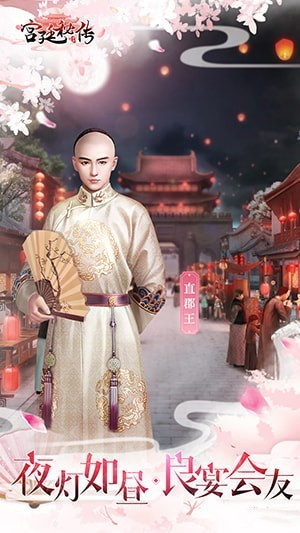 宫廷秘传手游_一笑下载站