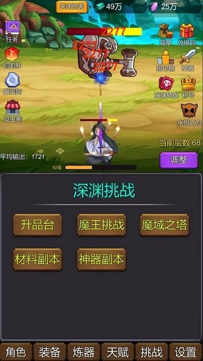 小小修个仙_一笑下载站