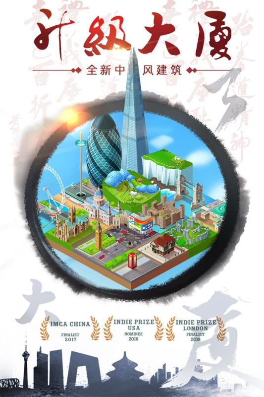 合到20根本停不下来_一笑下载站