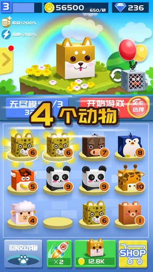 动物也疯狂_一笑下载站