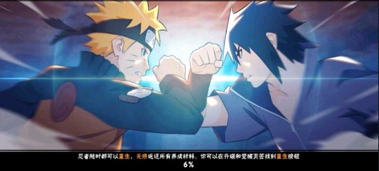 火影忍者究极风暴4_一笑下载站