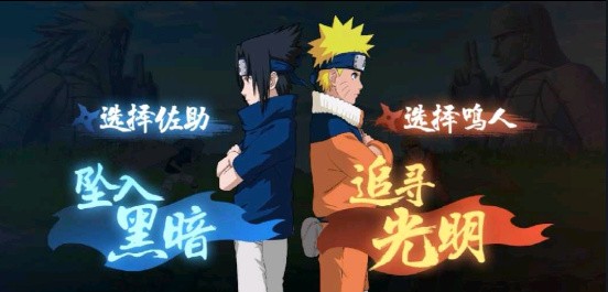 火影忍者究极风暴4_一笑下载站