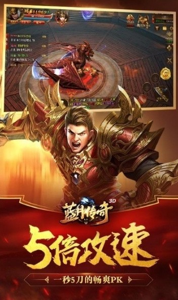 蓝月屠龙腾讯版_一笑下载站