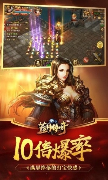 蓝月屠龙腾讯版_一笑下载站