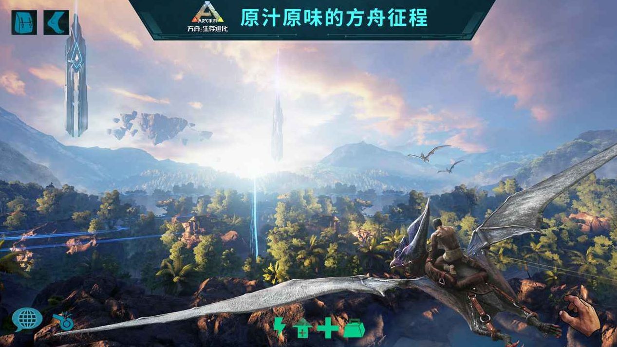 方舟生存进化手游最新版_一笑下载站