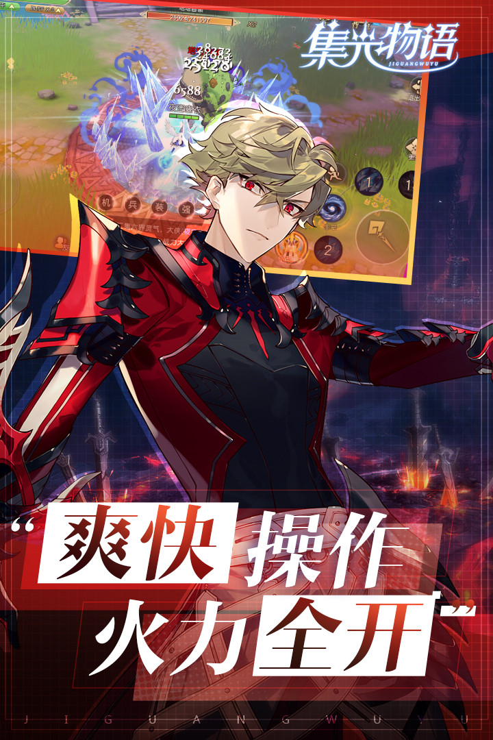 集光物语手游_一笑下载站