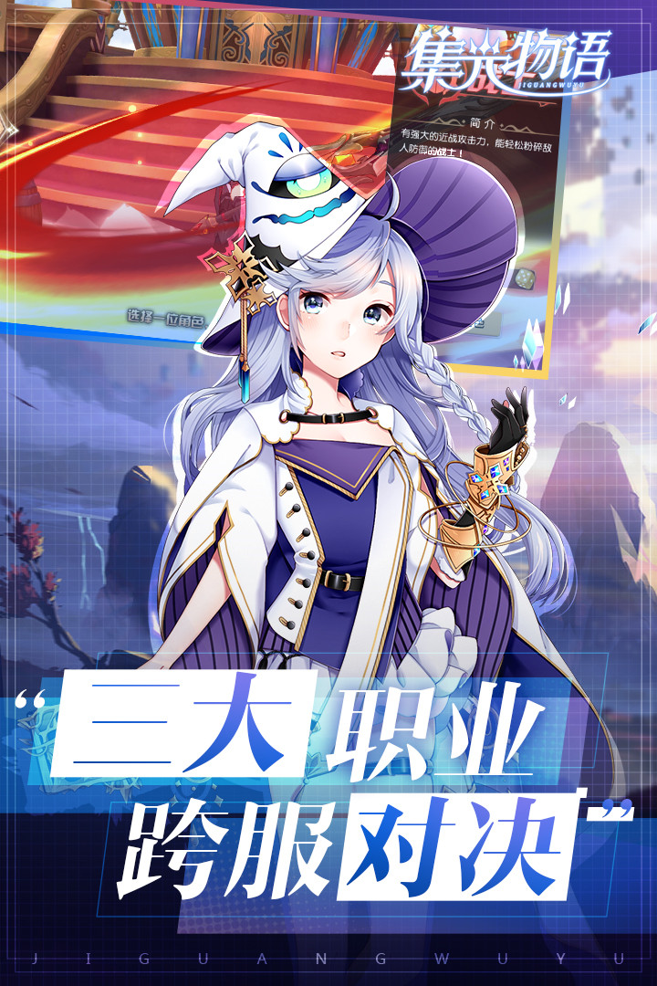 集光物语手游_一笑下载站