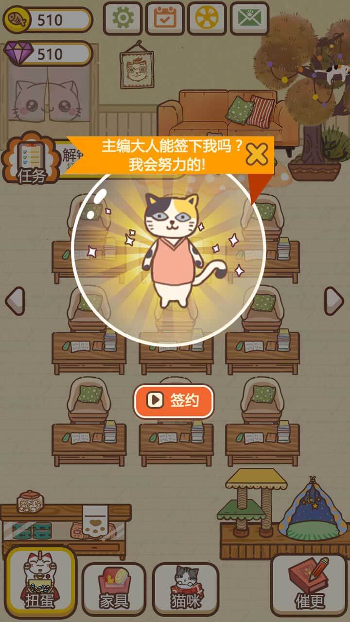 猫咪作家游戏_一笑下载站