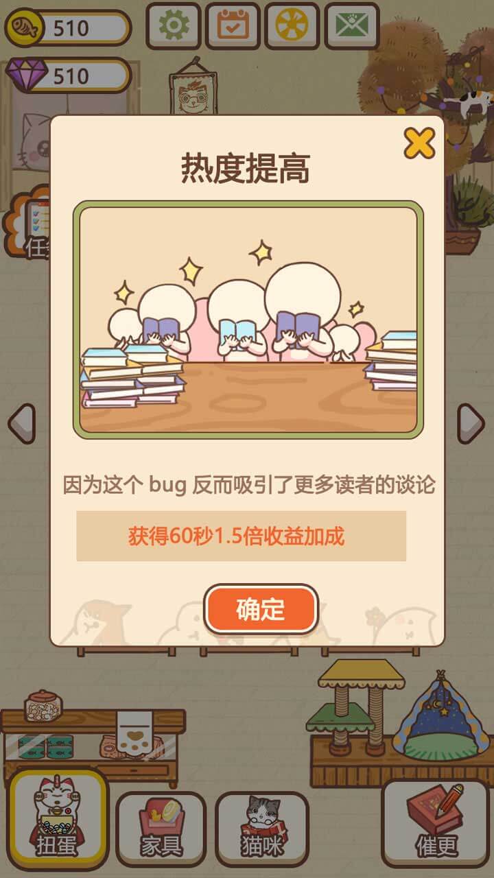 猫咪作家游戏_一笑下载站