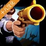 吞魔者_一笑下载站