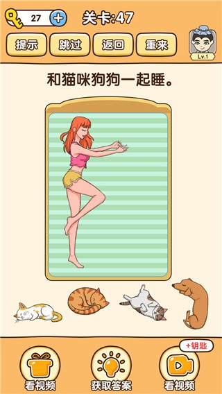 全民烧脑3_一笑下载站