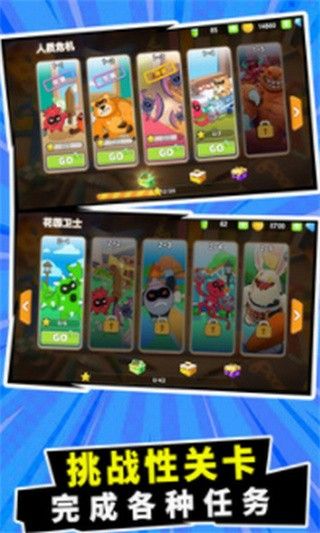 战斗玩具冲突_一笑下载站