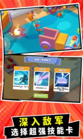 战斗玩具冲突_一笑下载站