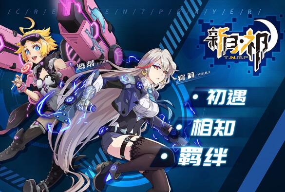 新月祁_一笑下载站