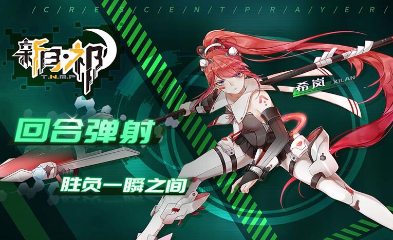 新月祁_一笑下载站