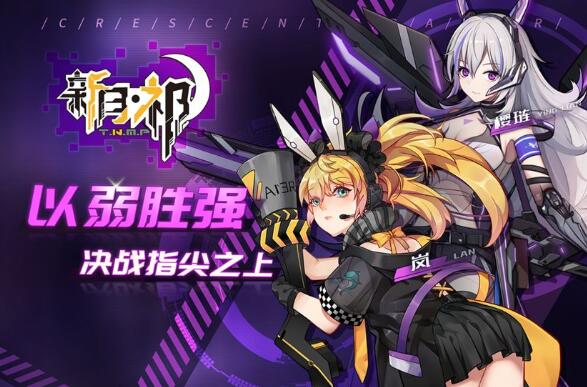 新月祁_一笑下载站