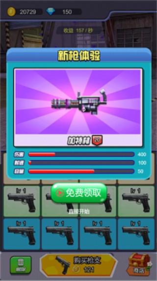 全民反恐射击_一笑下载站